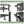 3-Shelf Outdoor Grill Table with Wheels and Propane Tank Hook
