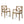 Perla Dining Chair 2-Piece Set with Cream Cushions
