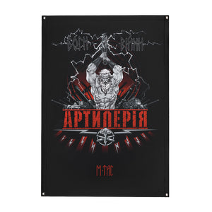 M-Tac Banner Artillery