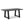 Whitley - Dining Table