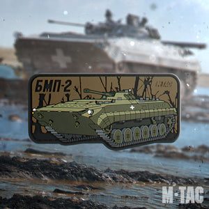 M-Tac Patch BMP-2 PVC