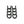 TRAPSKI Non-Skid Rubber Slot Inserts for Ski & Snowboard Racks – Gray 4-12 Packs - TRAPSKI